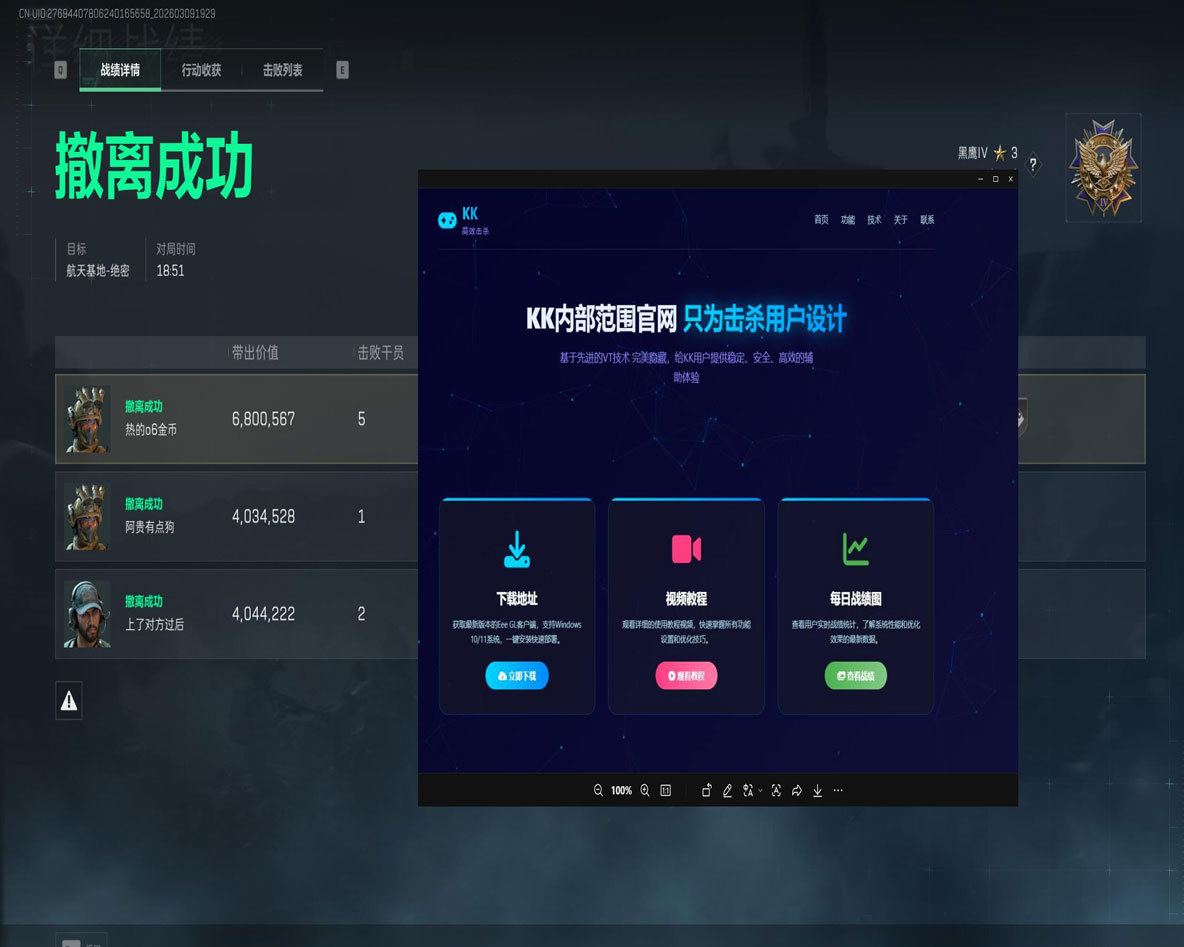 零号密码V2.5.7
